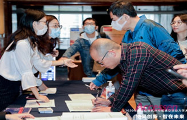 Accessen HVAC Power Academic Annual Conference in Hangzhou