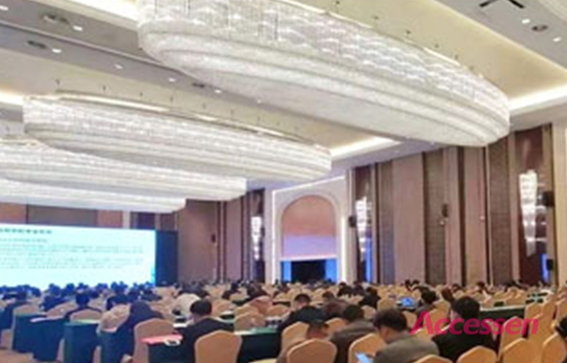 Accessen-HVAC Academic Conference 