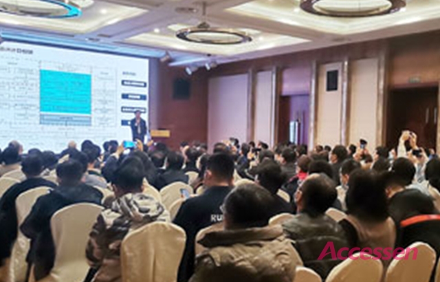 Accessen-Shanghai 2020 HVAC Annual Meeting