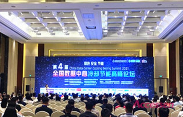 The 4th National Data Center Cooling and Energy Saving Summit Forum