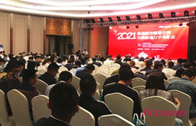 Accessen Qingdao Refrigeration, HVAC and Thermal Power Academic 