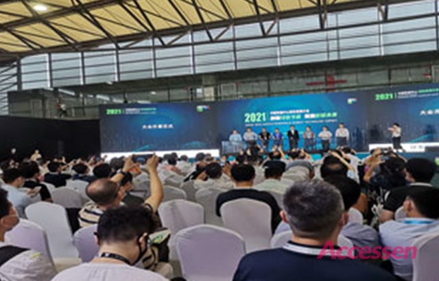 2021 China Data Center Green Energy Conference 