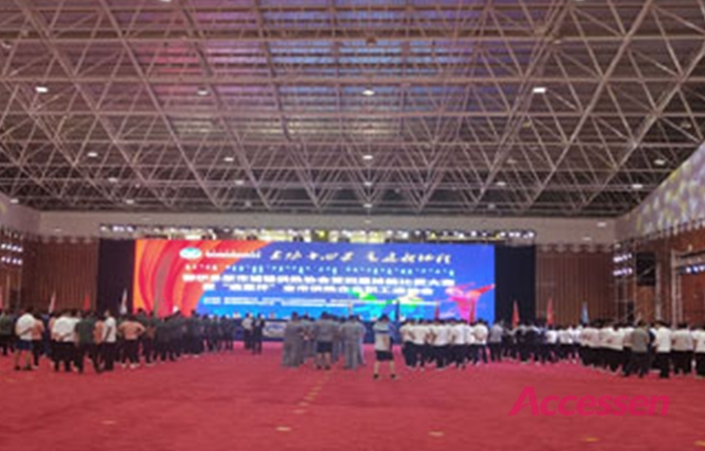 Ordos Municipal Staff sports meeting