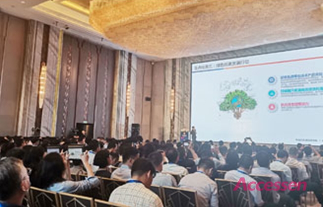China IDC Industry Annual Ceremony